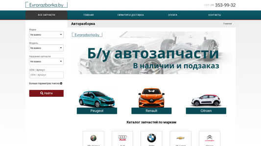 Скриншот сайта