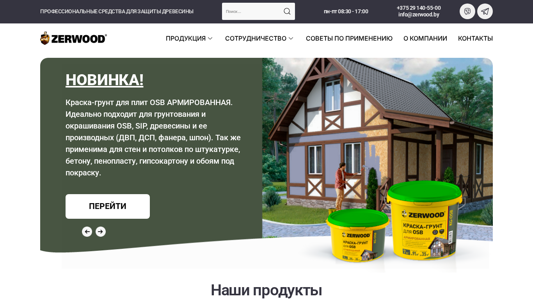 Скриншот сайта