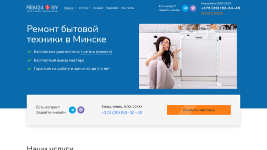 Скриншот сайта