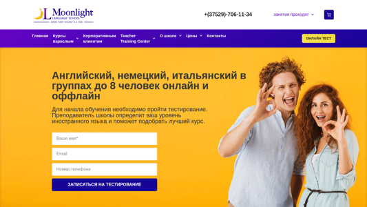 Скриншот сайта