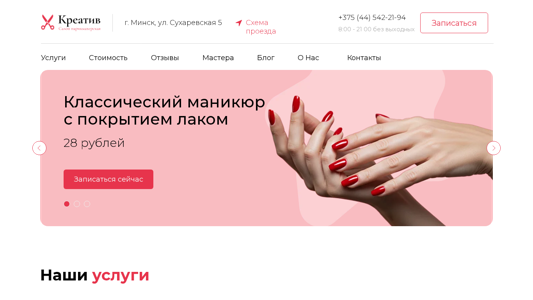 Скриншот сайта