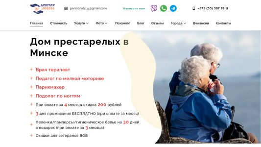 Скриншот сайта