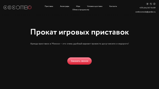 Скриншот сайта