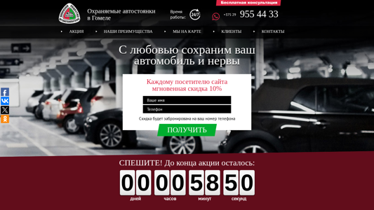 Скриншот сайта