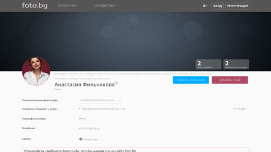Скриншот сайта
