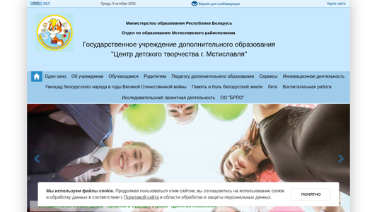 Скриншот сайта