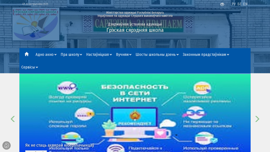 Скриншот сайта