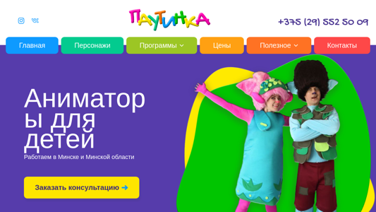 Скриншот сайта