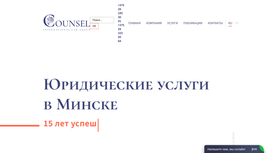 Скриншот сайта