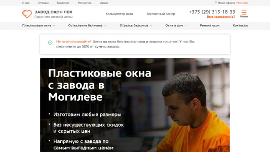 Скриншот сайта