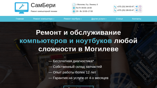 Скриншот сайта