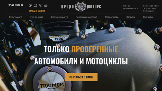 Скриншот сайта