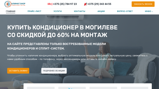 Скриншот сайта