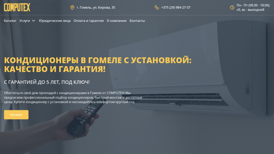 Скриншот сайта