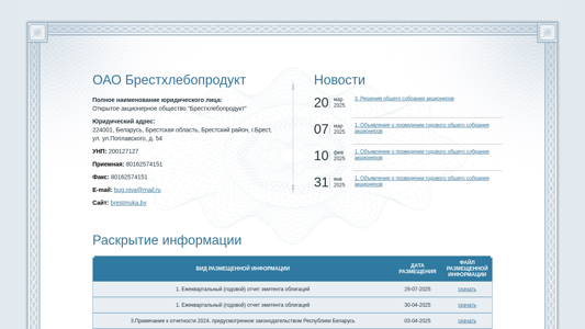 Скриншот сайта