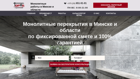 Скриншот сайта