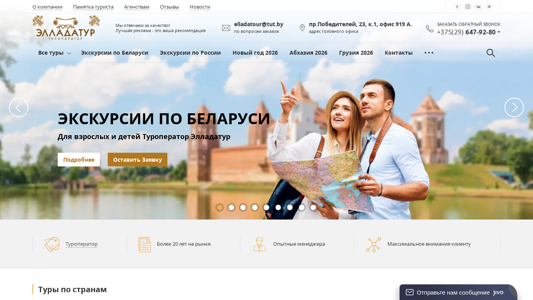 Скриншот сайта