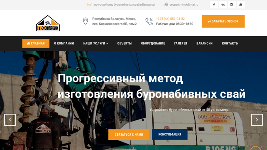 Скриншот сайта
