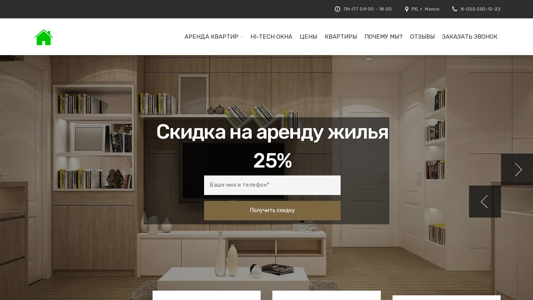 Скриншот сайта