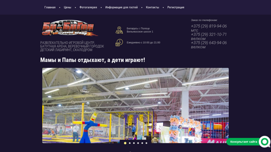 Скриншот сайта