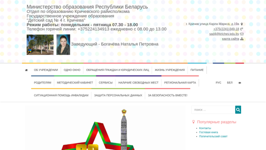 Скриншот сайта