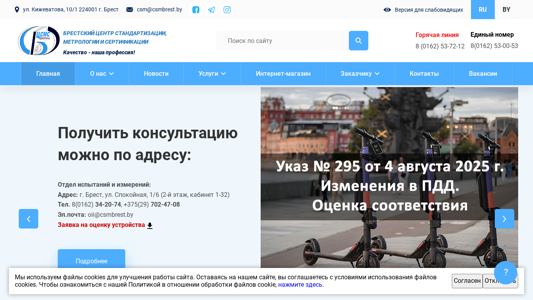 Скриншот сайта