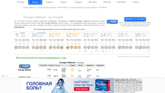 Скриншот сайта