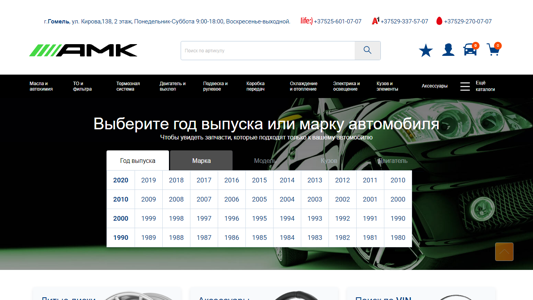 Скриншот сайта