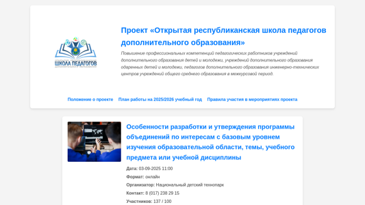 Скриншот сайта