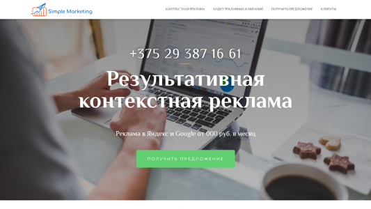 Скриншот сайта