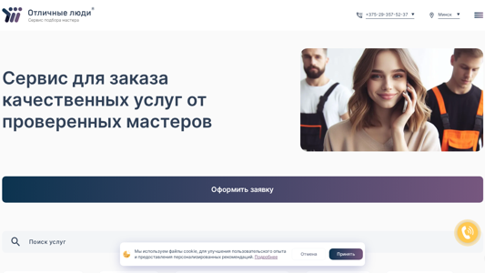 Скриншот сайта