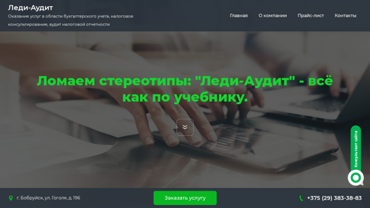 Скриншот сайта