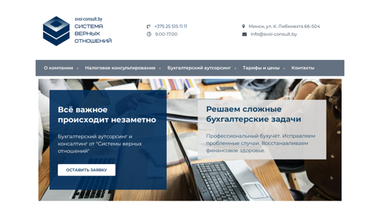 Скриншот сайта