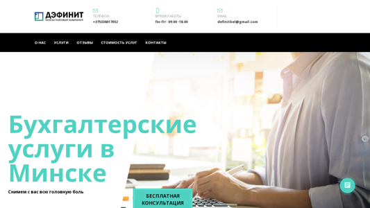 Скриншот сайта