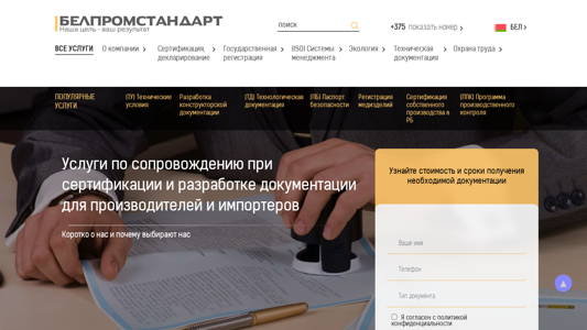 Скриншот сайта