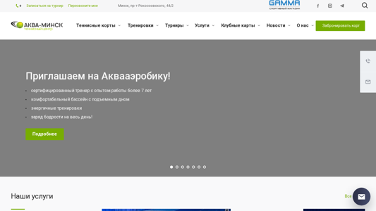 Скриншот сайта