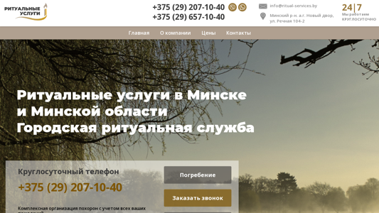 Скриншот сайта