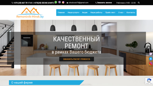 Скриншот сайта