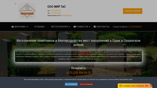 Скриншот сайта