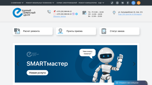 Скриншот сайта