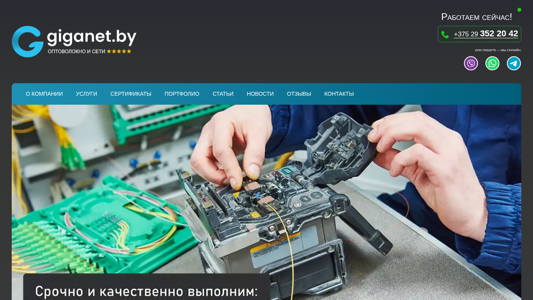 Скриншот сайта