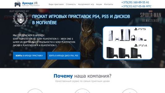 Скриншот сайта