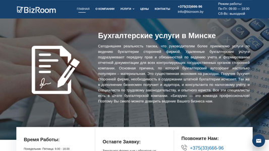 Скриншот сайта