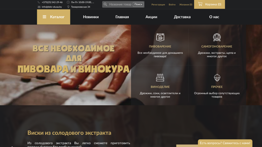 Скриншот сайта