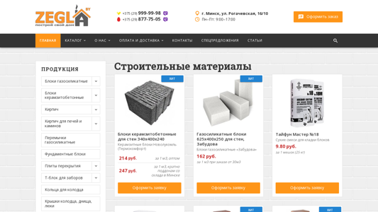 Скриншот сайта