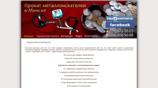 Скриншот сайта