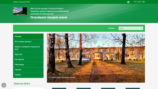 Скриншот сайта