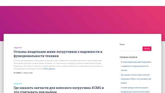 Скриншот сайта