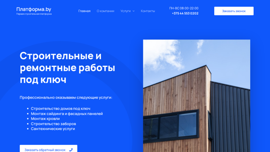 Скриншот сайта