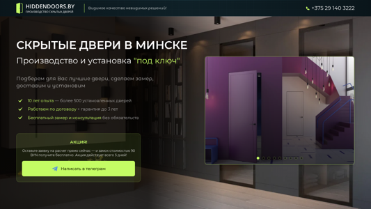 Скриншот сайта